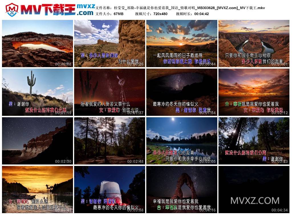 桂莹莹_祁隆-幸福就是你也爱着我_国语_情歌对唱_MB303628